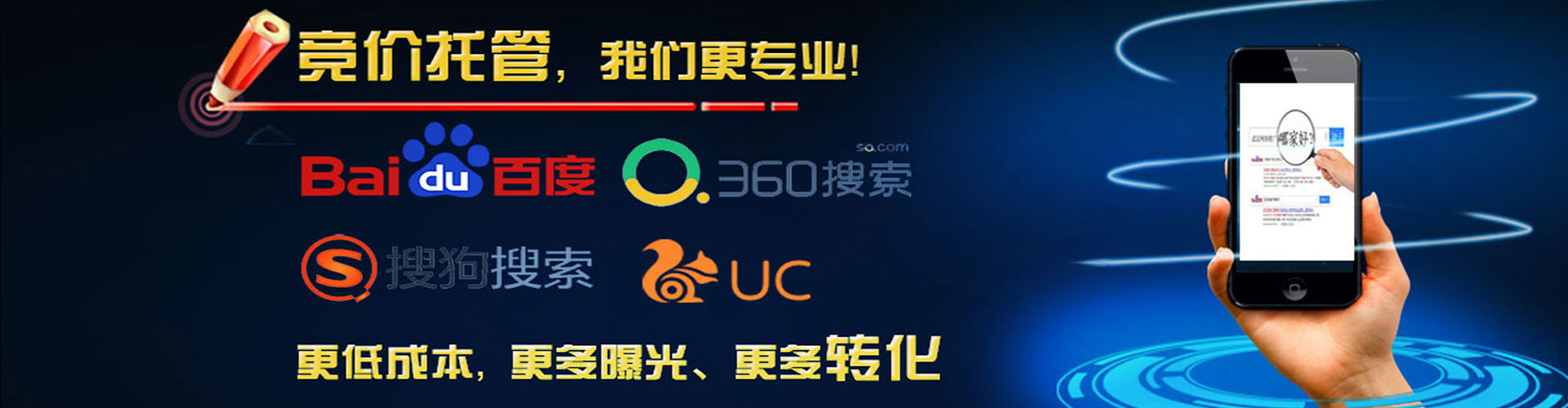 善化谷歌竞价
